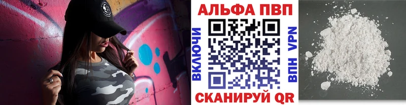 Alpha-PVP Crystall  Славгород 